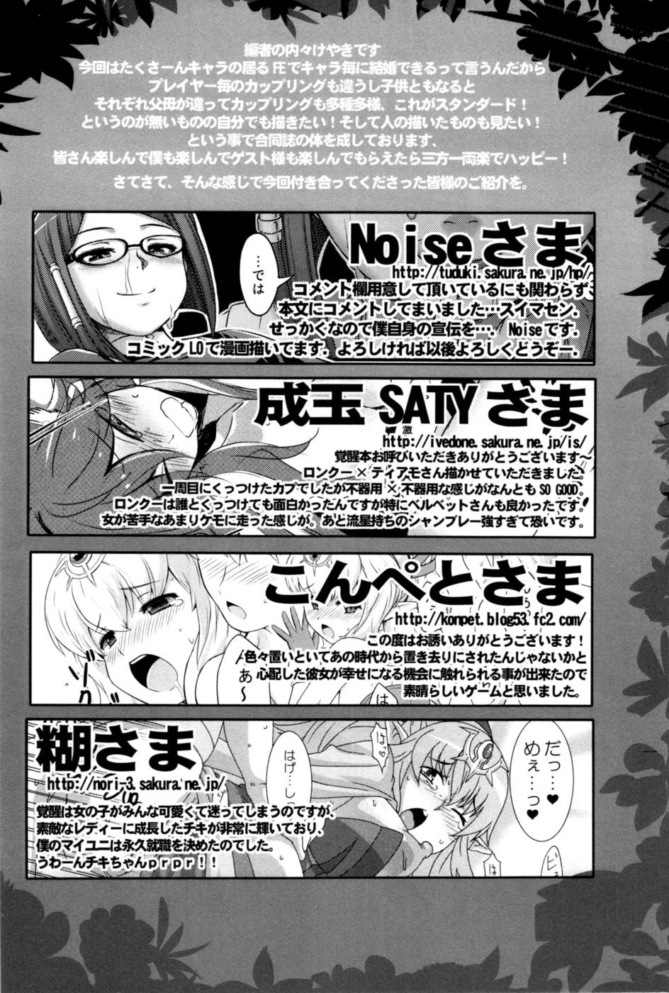Hentai Manga Comic-Fire Loveblem-Read-78